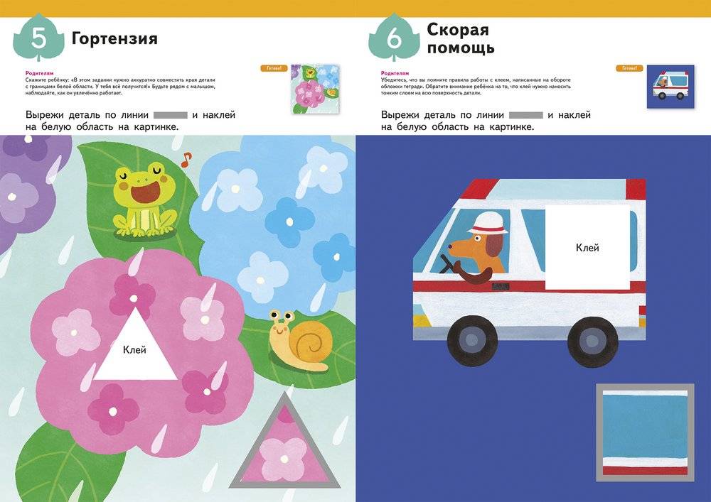 Kumon. Уроки аппликации фото книги 3