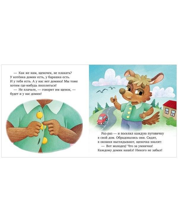 Самостоятельный малыш. Малыши одеваются сами фото книги 3