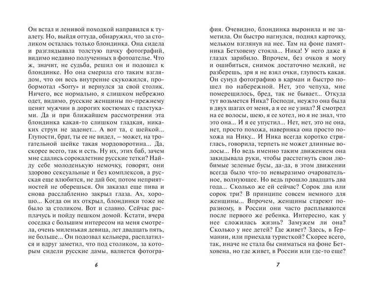 Умер-шмумер фото книги 5