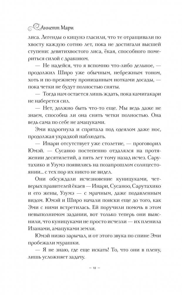 Темная буря фото книги 5