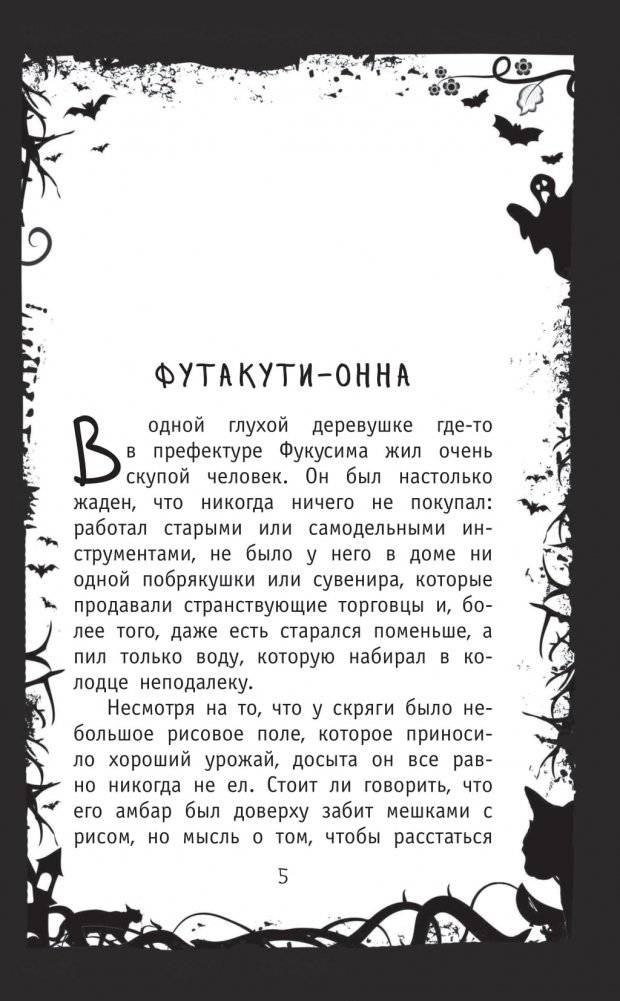 Пожиратель планет фото книги 2