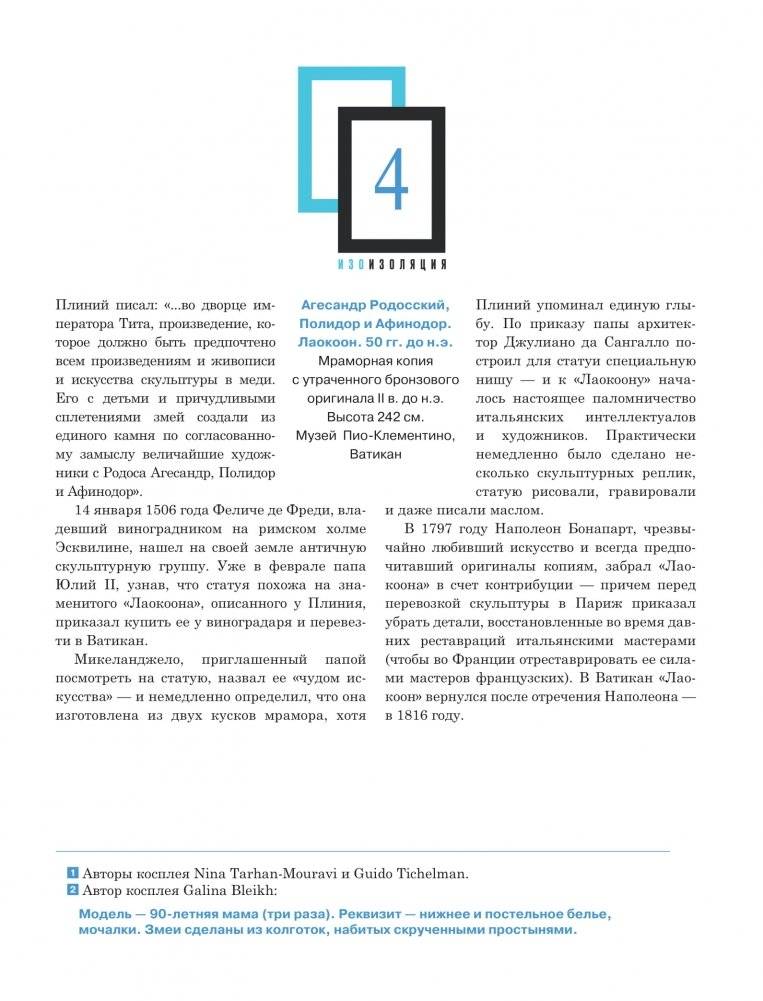 Изоизоляция фото книги 12