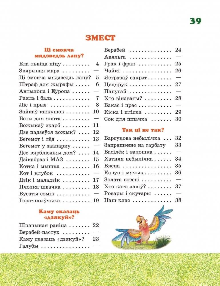 Ела львіца піцу фото книги 3