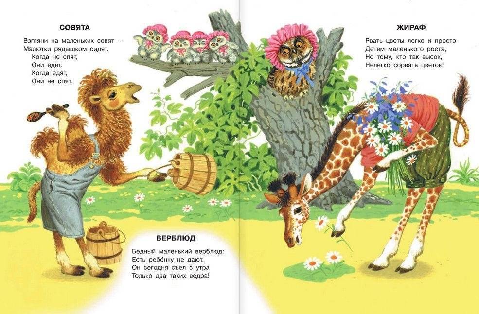 Стихи и сказки для самых маленьких фото книги 7