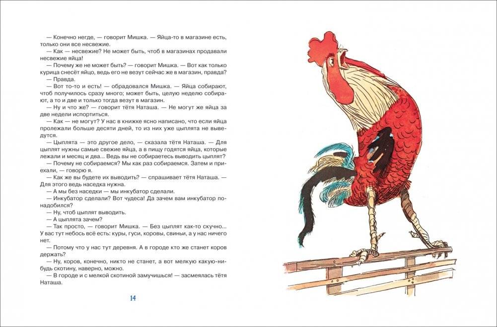 Веселая семейка. Рассказы фото книги 2