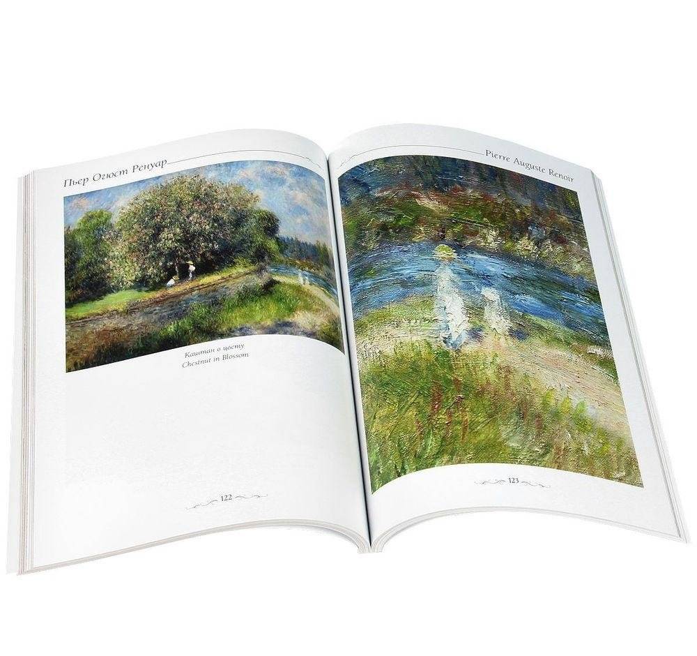 Шедевры Ренуара фото книги 2