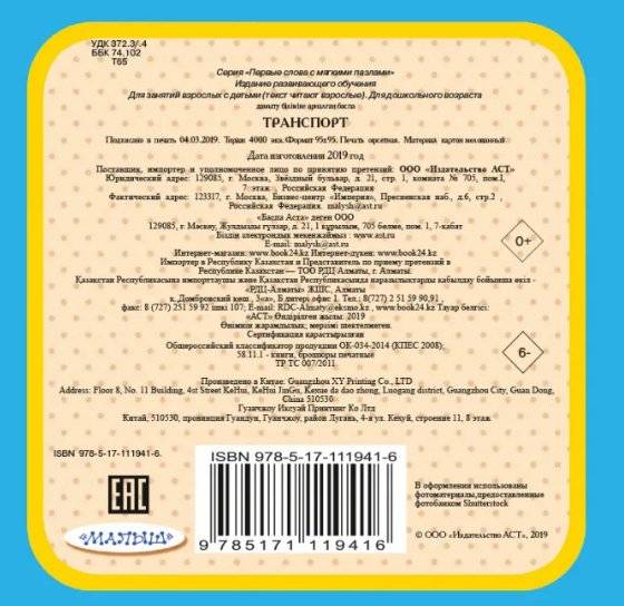 Транспорт фото книги 2