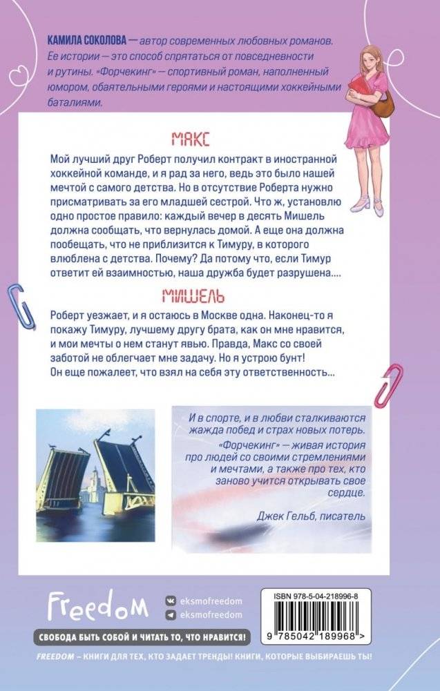 Форчекинг фото книги 2