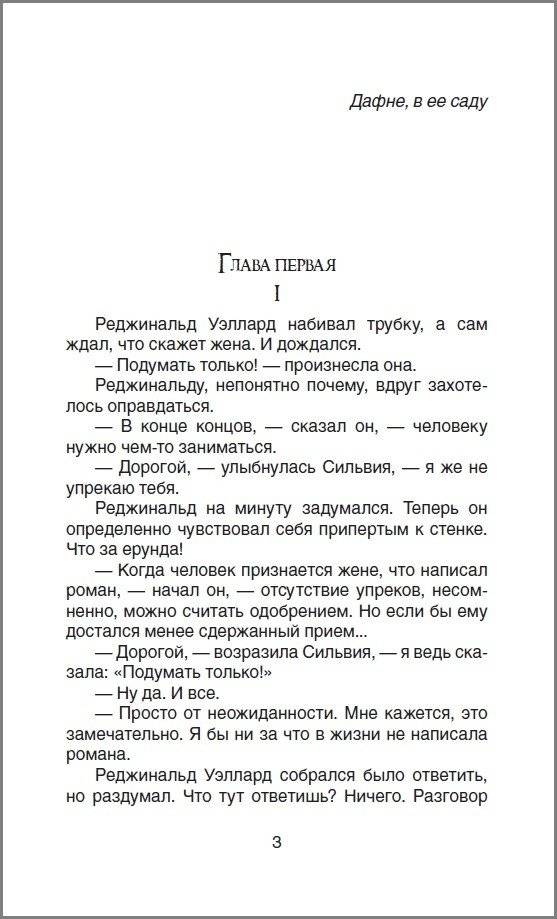 Двое фото книги 2