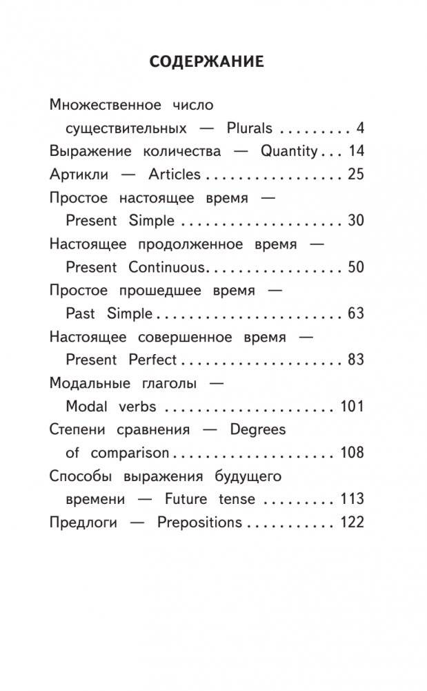 500 упражнений по английскому языку для повторения и закрепления материала фото книги 2