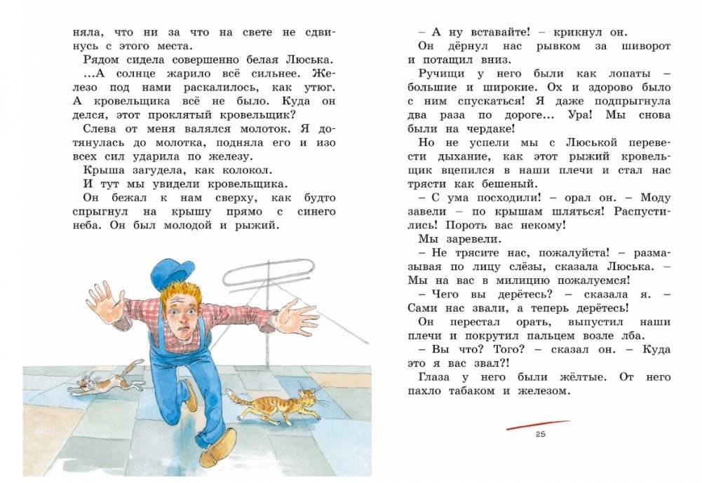 О чём думает моя голова фото книги 5