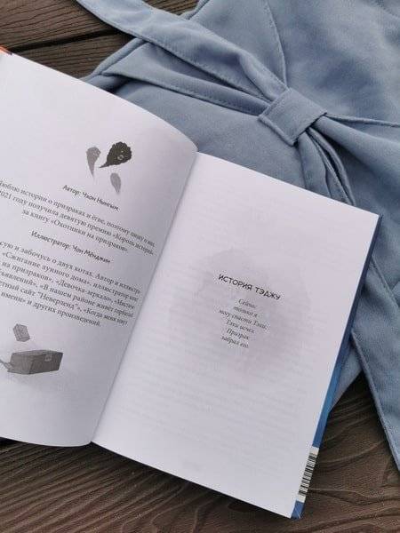 Охотники на призраков. Том 1 фото книги 5