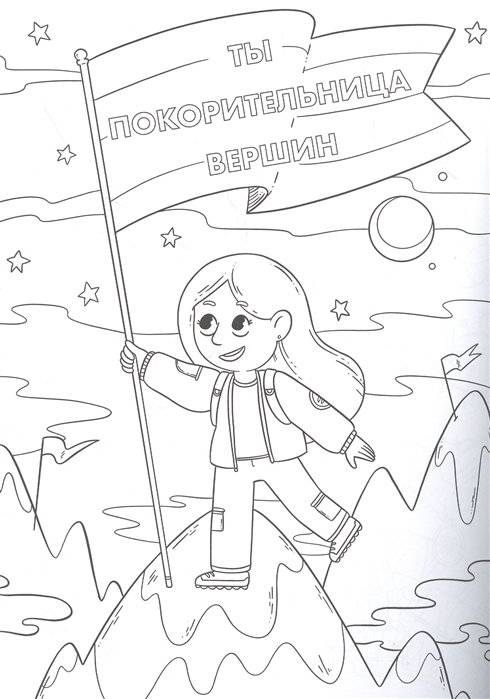 Вдохновляющая раскраска антистресс фото книги 2