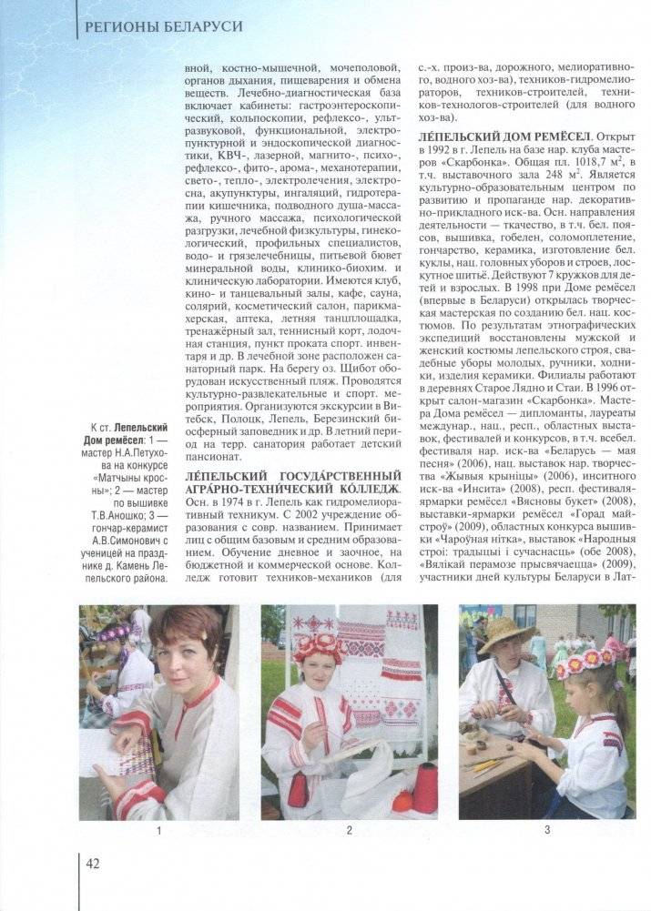 Регионы Беларуси. Витебская область. Том 2. Книга 2 фото книги 2