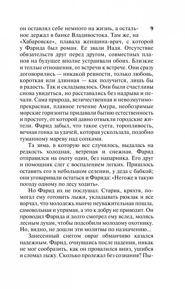 Дневник сорной травы фото книги 4