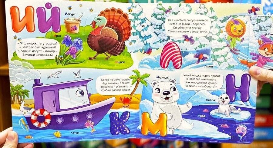 Алфавит. От А до Я. Умные окошки фото книги 3