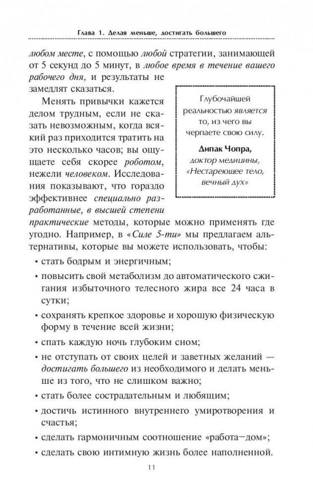 Легкие способы снижения веса фото книги 11