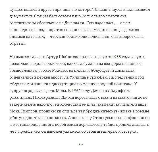 Стив Джобс. Биография фото книги 6