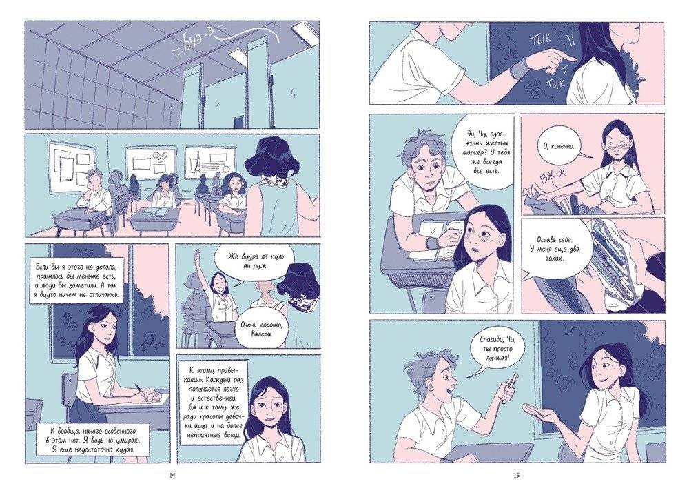 Голодный призрак фото книги 3