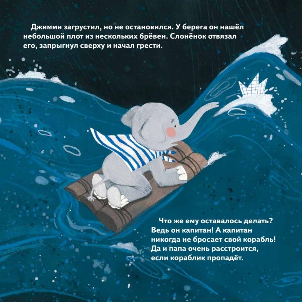 Поверь в мечту! Сказкотерапия для тревожных детей фото книги 3