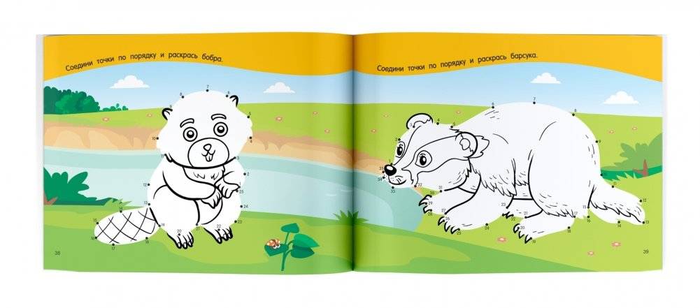 100 задачек с буквами и словами фото книги 3