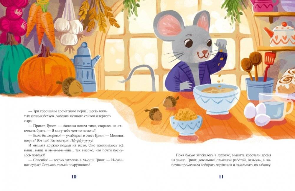 Сказки-засыпайки. Чудесные истории на ночь фото книги 3