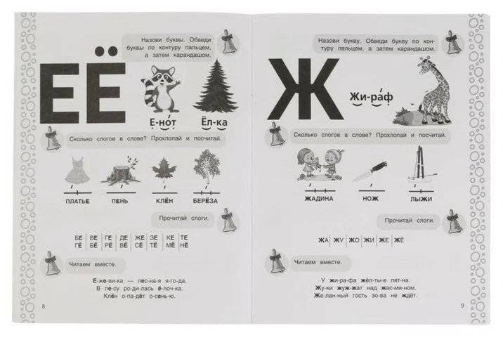 Чтение. Рабочая тетрадь для детского сада. Средняя группа фото книги 3