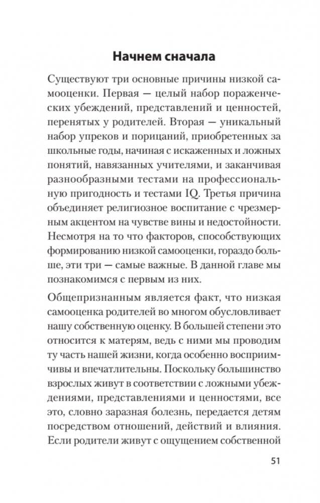 Главные секреты абсолютной уверенности в себе  (#экопокет) фото книги 5