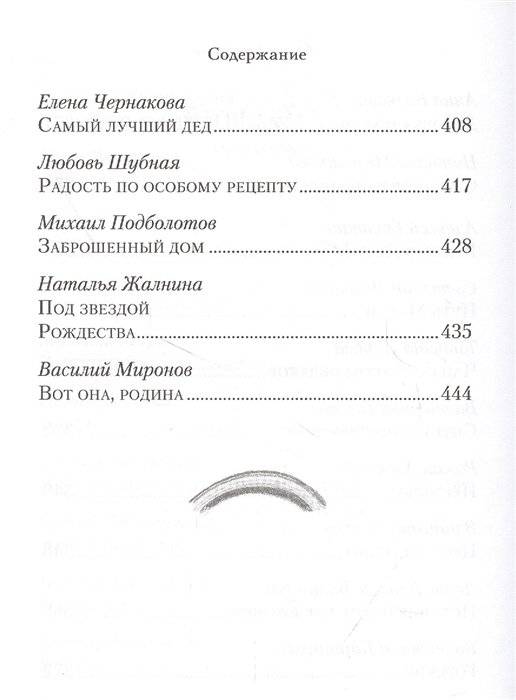 Радости моего детства фото книги 5