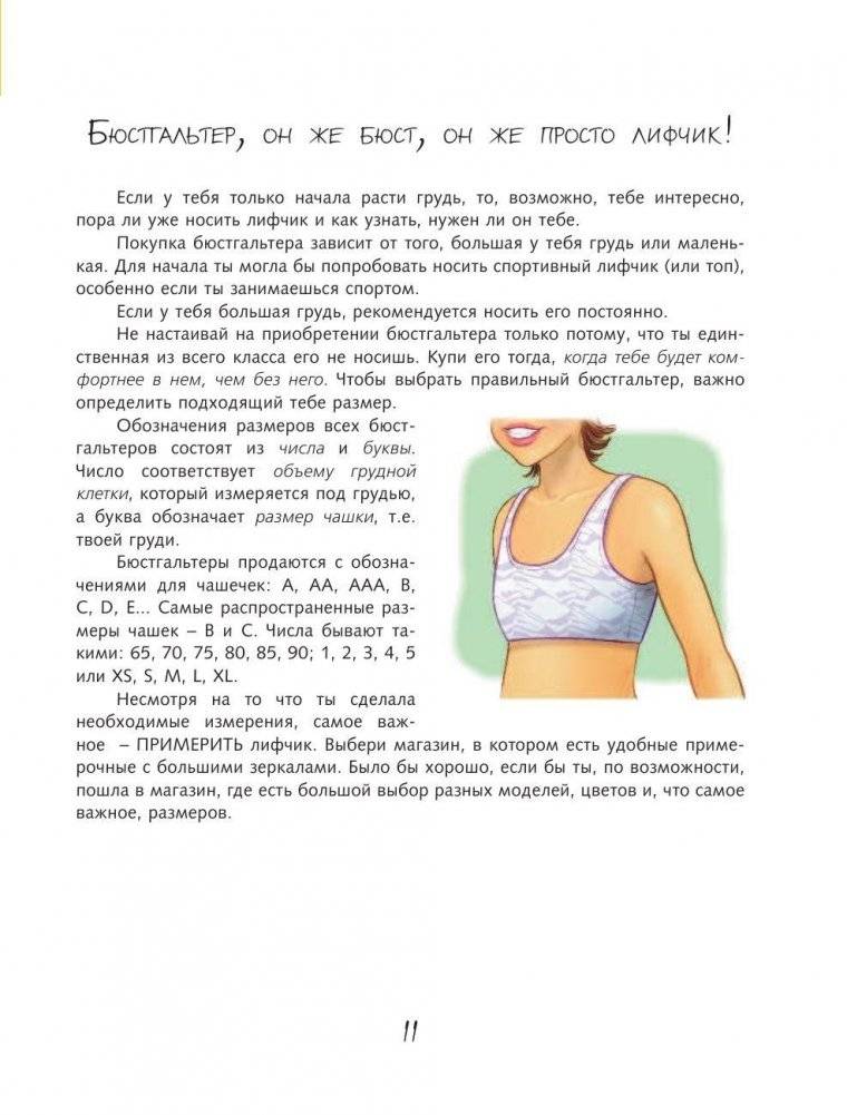 Книга для каждой девочки фото книги 11