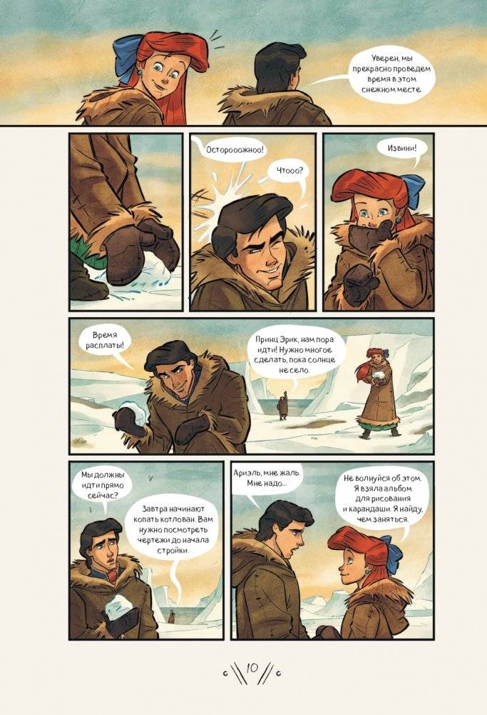 Русалочка. Проклятие морских ведьм. Новые приключения Ариэль фото книги 7