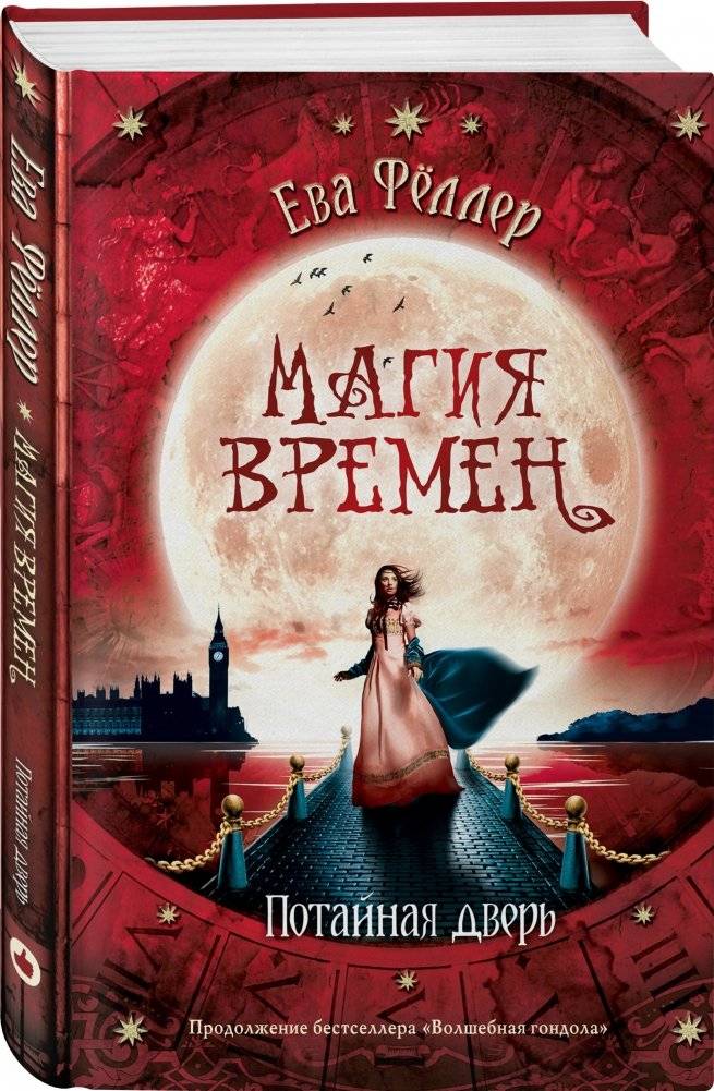 Потайная дверь фото книги 2