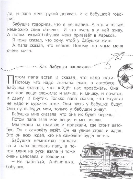 Самолёт фото книги 4