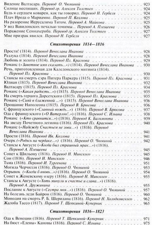 Полное собрание стихотворений и поэм в одном томе фото книги 4