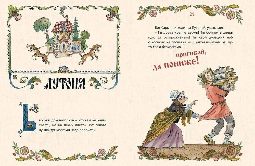 Сказки-потешки фото книги 5