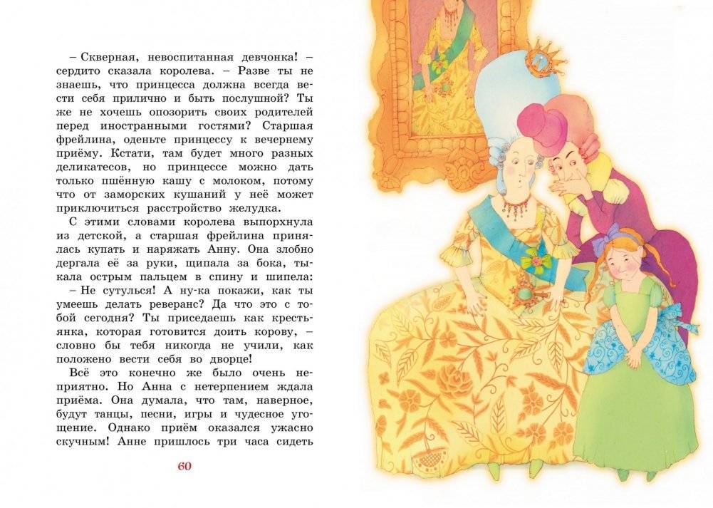 Зонтик волшебника и другие сказки фото книги 2