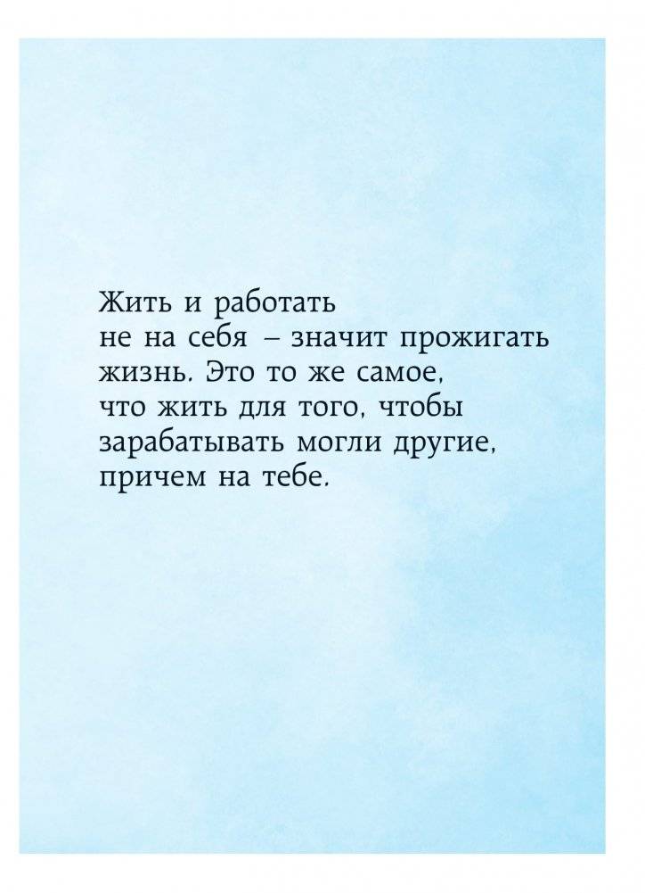 Улыбка на миллион. Путь от мечты до успешного бизнеса фото книги 10