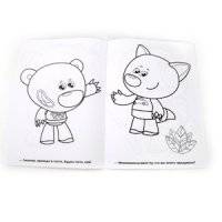 Первая раскраска "Ми-ми-мишки" фото книги 2