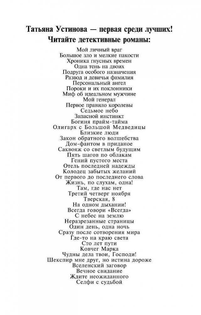 Вселенский заговор фото книги 3