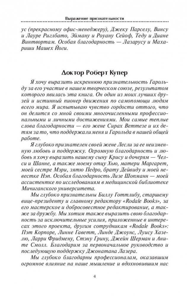 Легкие способы снятия усталости и напряжения фото книги 6