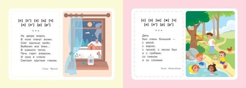 Логопедические карточки. Стихи для развития речи фото книги 3