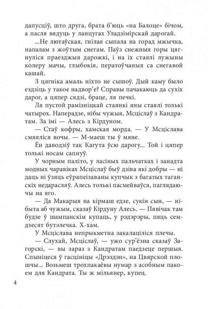 Зброя. Аповесць фото книги 3