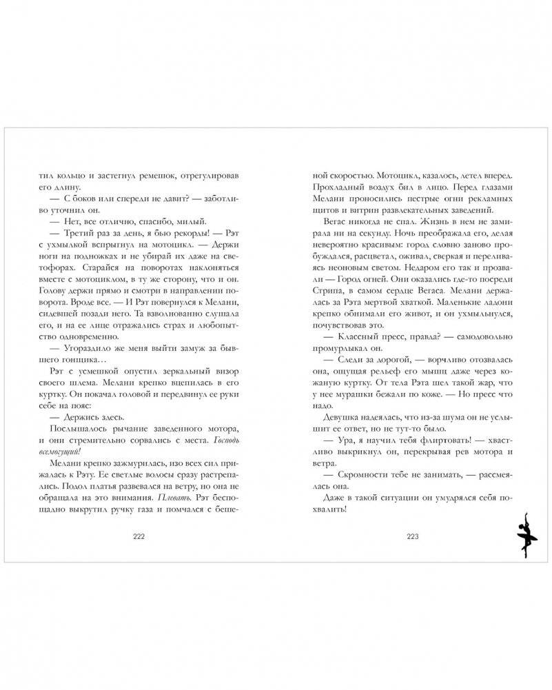 Фальшивый рыцарь фото книги 4