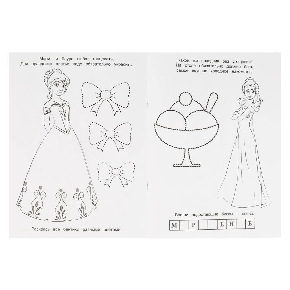 Лёд и волшебство. Раскраска фото книги 2