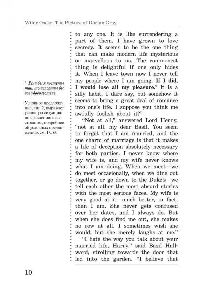 Портрет Дориана Грея = The Picture of Dorian Gray: читаем в оригинале с комментарием фото книги 10