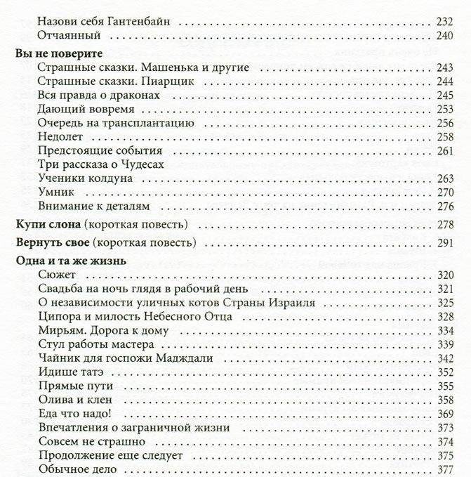 Там, где нас есть фото книги 4