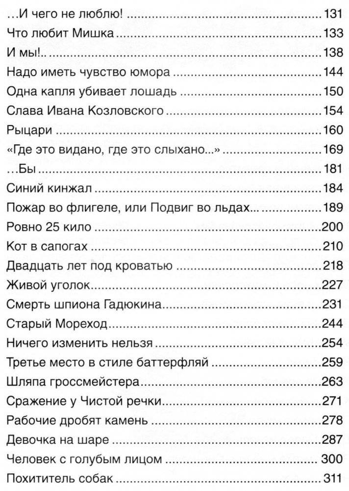 Все Денискины рассказы фото книги 3