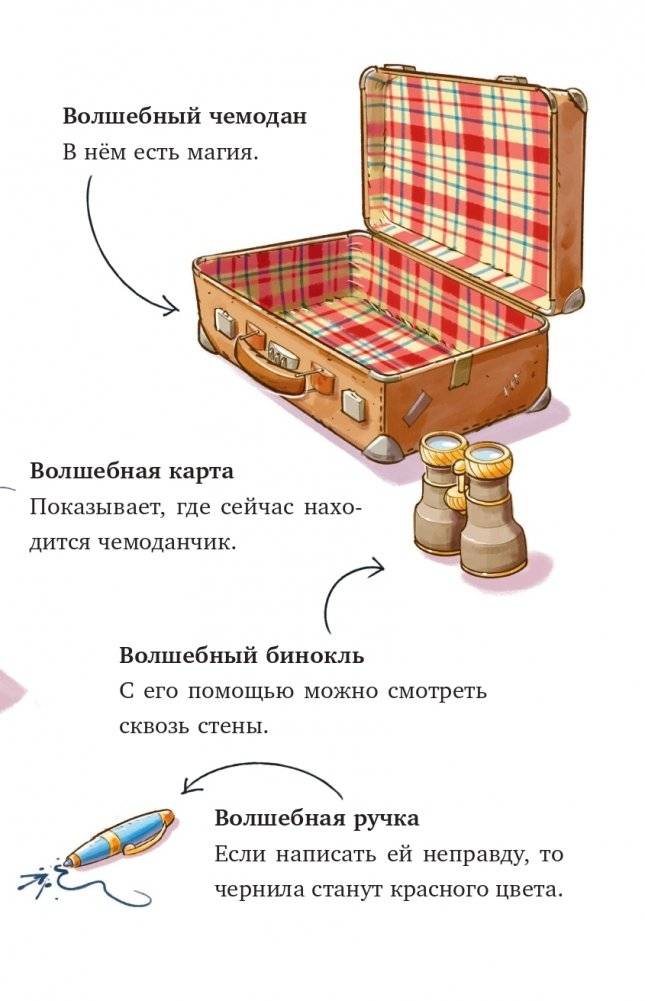 Дело о пернатом воре (выпуск 3) фото книги 12