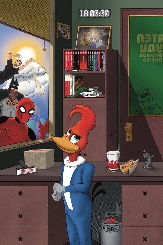 Дятел Вуди. Весы фортуны фото книги 4