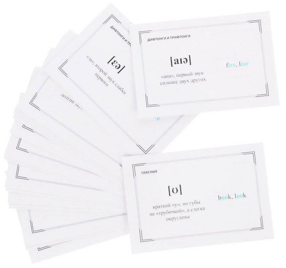 Английская транскрипция. Выучи за час! Карточки фото книги 2
